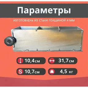 форма куба трехгнездовая для проверки бетона 3фк 100, оцинкованная