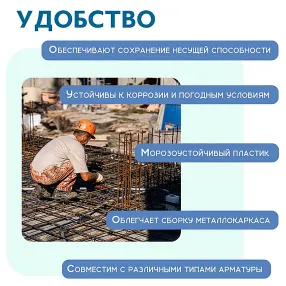 фиксатор арматуры стойка 25/30/35/40, упаковка 1000 шт