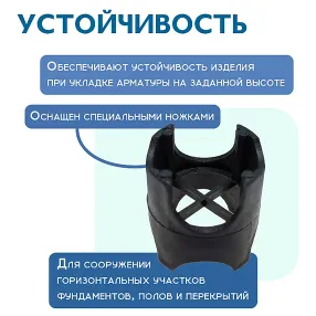 фиксатор арматуры стойка 25/30/35/40, упаковка 1000 шт