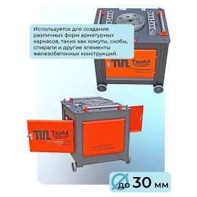 станок для гибки арматуры gw30