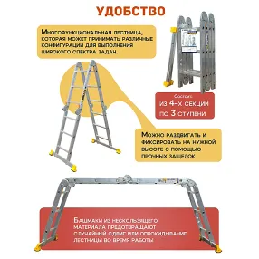 лестница-трансформер алюминиевая профессиональная 4х3
