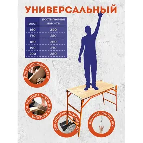 столик малярный складной h80