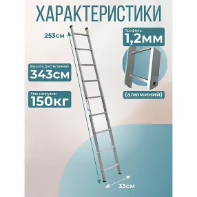 лестница односекционная алюминиевая alumet 1х9