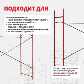 рама проходная лрсп 20