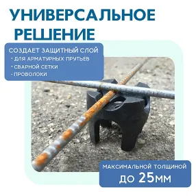 фиксатор арматуры стойка 25/30/35/40, упаковка 1000 шт