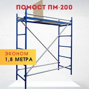 помост малярный пм-200 эконом