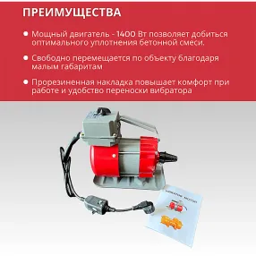 глубинный вибратор для бетона эп-1400 (220 в, 1,4 квт, 50 гц)