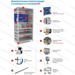 стеллаж угловой ms strong 2550х1200х1000 (5 уровней глубиной 500 мм)