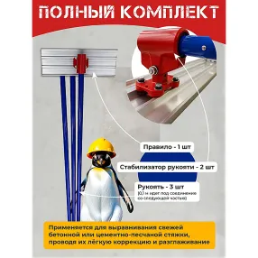 гладилка по бетону алюминиевая 0,6м (со сборной ручкой 5,7 м)