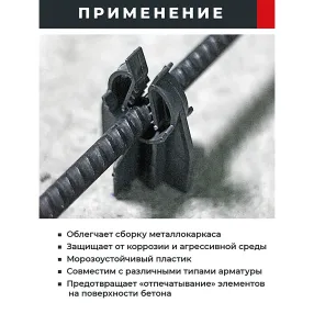 фиксатор арматуры team стойка турецкая т-25, упаковка 500 шт