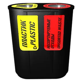 урна для раздельного сбора мусора город 2 секции (2х48л)