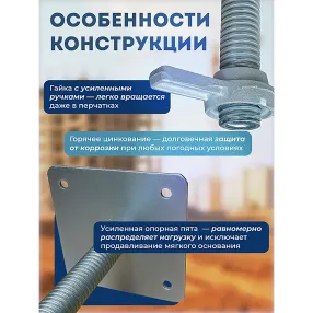 винтовая опорная пята лрсп 0,35 м универсальная