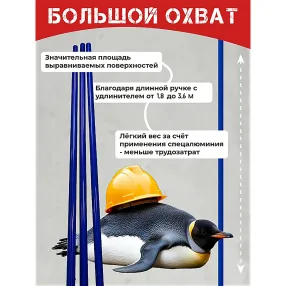 гладилка по бетону алюминиевая 1,5м (со сборной ручкой 5,7 м)