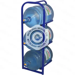 стеллажи специализированные для 3 бутылей объемом 19 литров