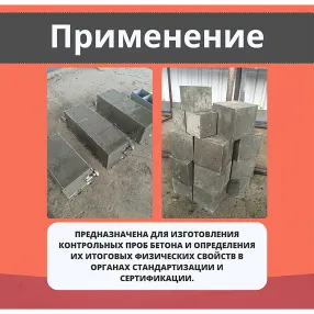форма куба двухгнездовая для проверки бетона 2фк 100, оцинкованная