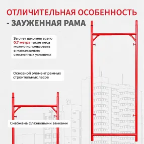 рама проходная лрсп 20
