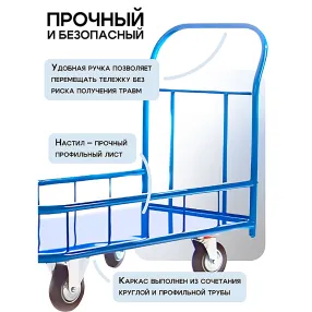 платформенная тележка с бортиком пбм-7.12 700х1200 с колесами 160 мм
