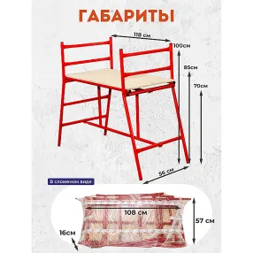 столик малярный h100