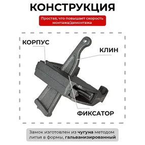 замок для опалубки клиновой, упаковка 10 шт