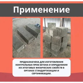 форма куба двухгнездовая для проверки бетона 2фк 70, оцинкованная