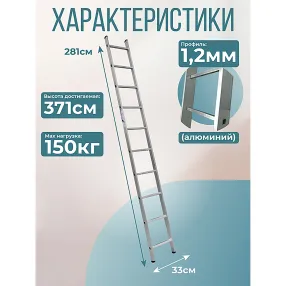 лестница односекционная алюминиевая alumet 1х10