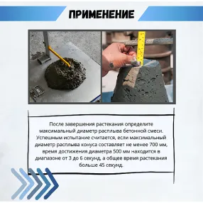 конус ка (абрамса) с воронкой, для бетонной смеси