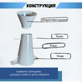 конус ка (абрамса) с воронкой, для бетонной смеси