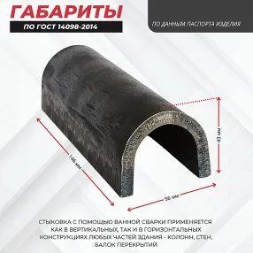 ванночка для сварки арматуры d32