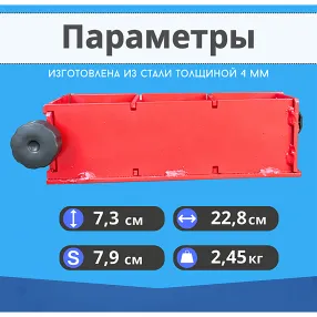 форма куба трехгнездовая для проверки бетона 3фк 70, окрашенная