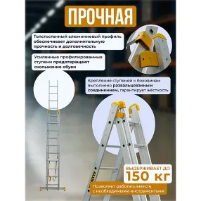 лестница профессиональная трехсекционная алюминиевая 3х10 арт. 9310