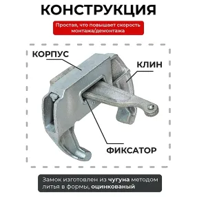 замок для опалубки клиновой оцинкованный, упаковка 10 шт
