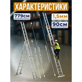 лестница профессиональная трехсекционная алюминиевая 3х10 арт. 9310