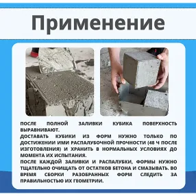 форма куба двухгнездовая для проверки бетона 2фк 100, окрашенная